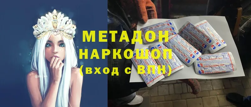 Метадон methadone  наркошоп  Навашино 